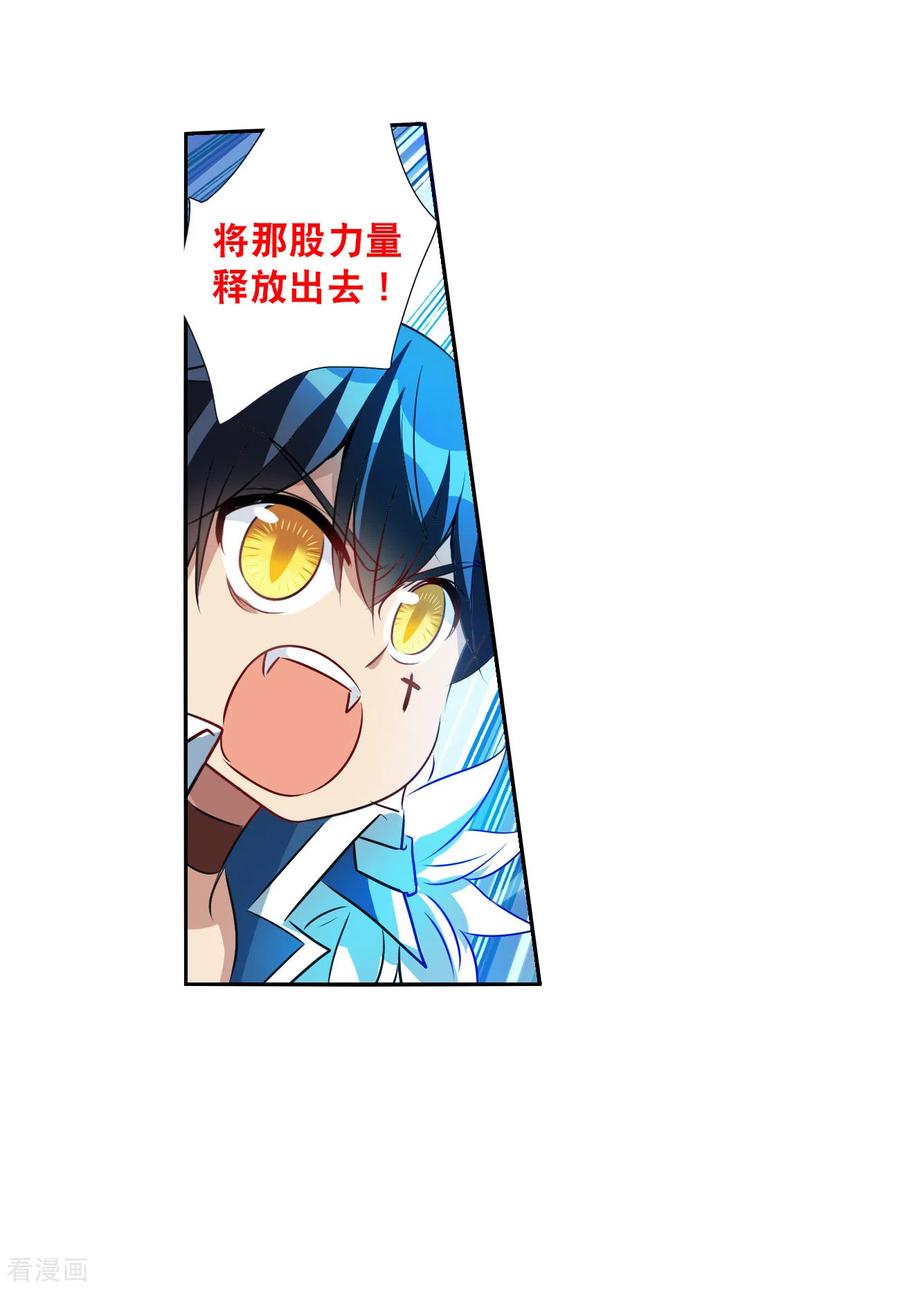 奇怪的苏夕 第2季第119话 真相2 第14页