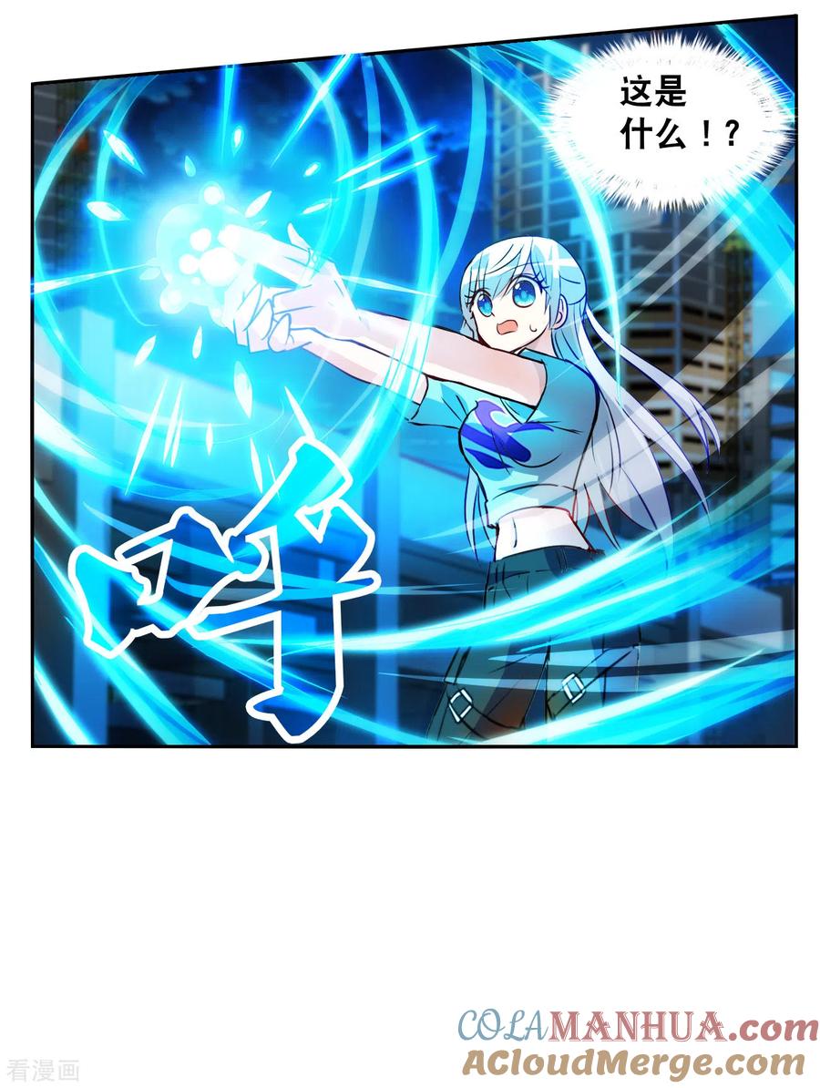 奇怪的苏夕 第2季第119话 真相2 第11页