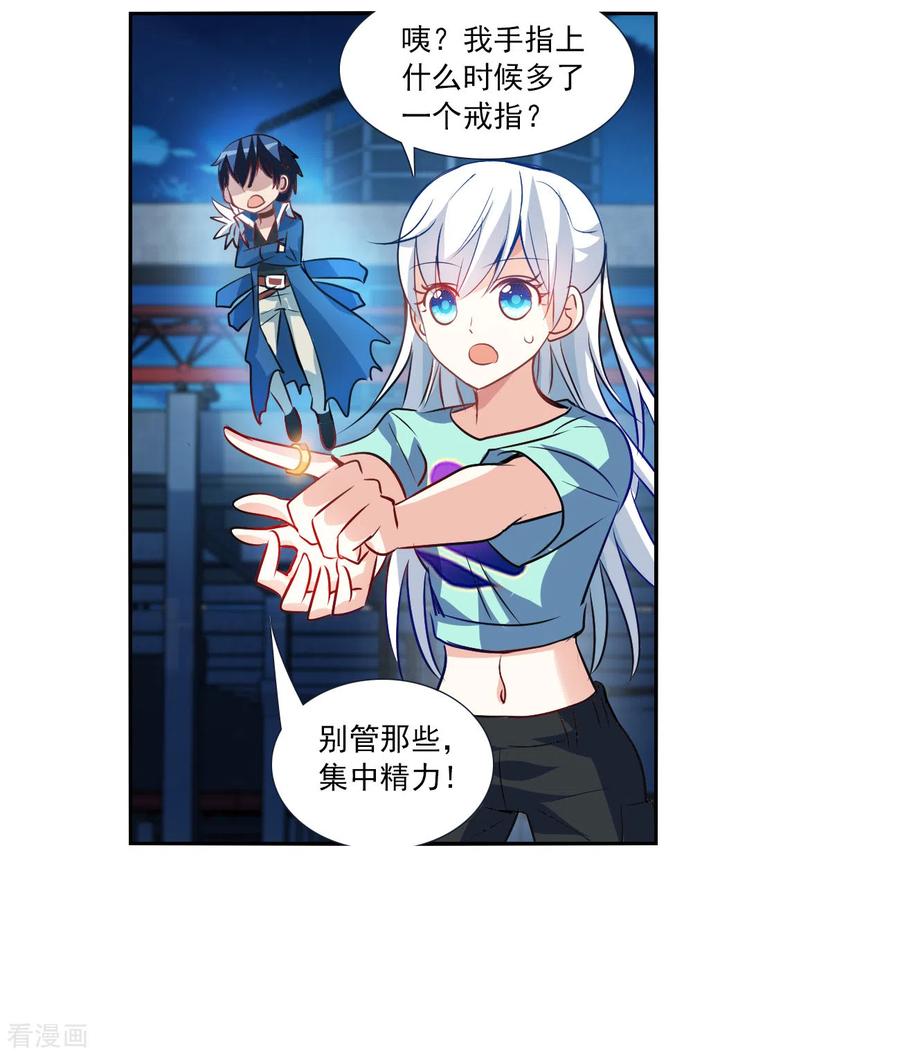 奇怪的苏夕 第2季第119话 真相2 第6页
