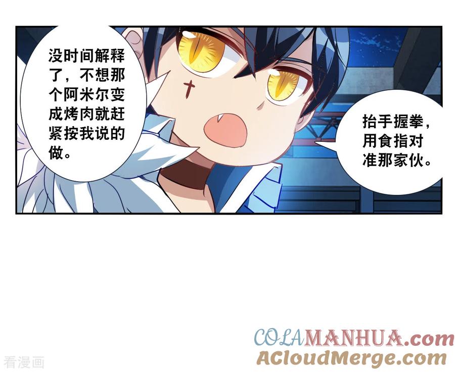 奇怪的苏夕 第2季第119话 真相2 第5页