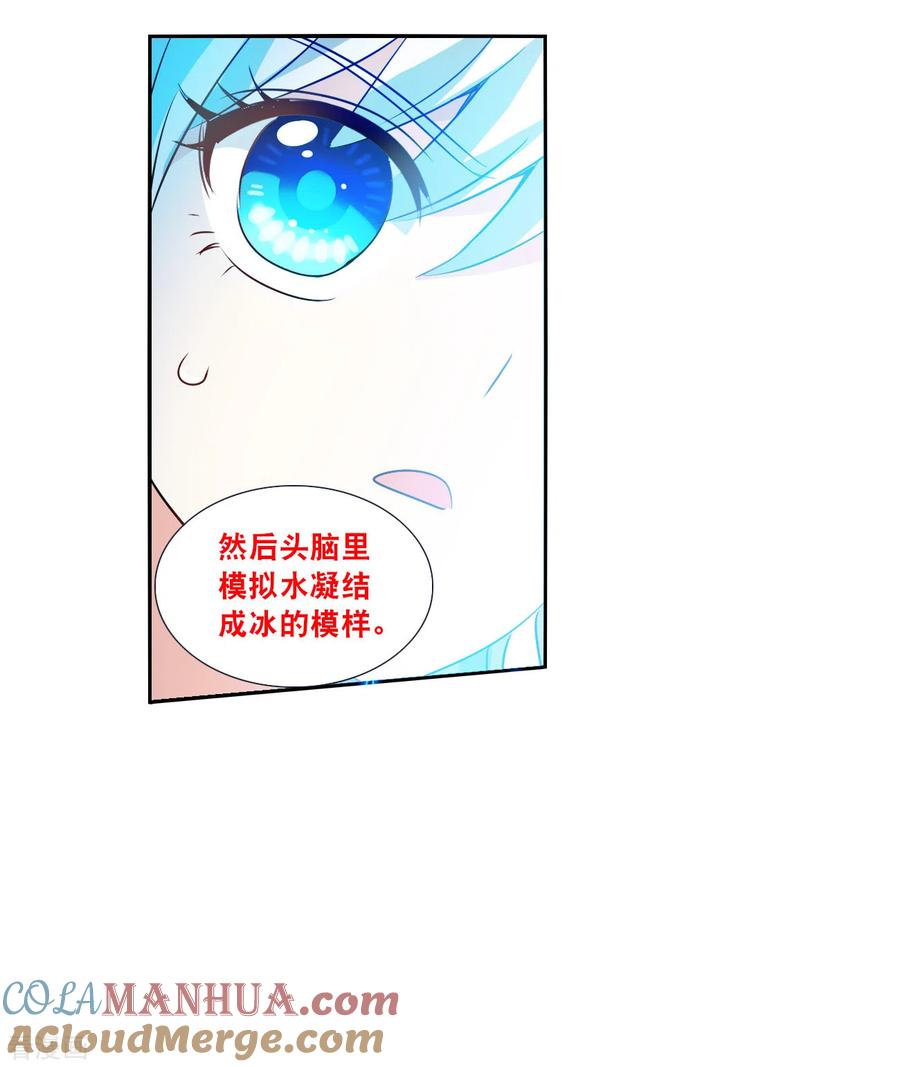 奇怪的苏夕 第2季第119话 真相2 第9页