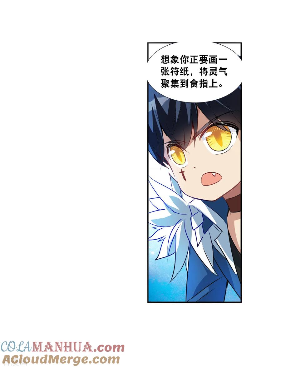 奇怪的苏夕 第2季第119话 真相2 第7页