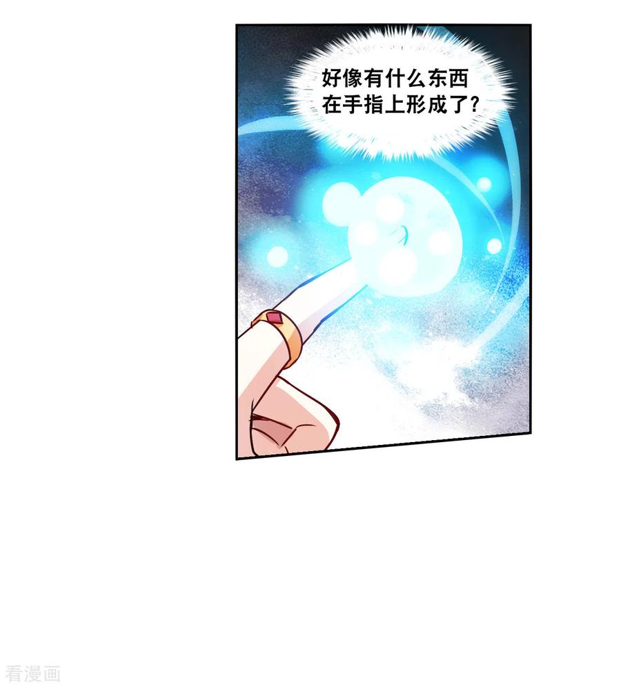 奇怪的苏夕 第2季第119话 真相2 第10页