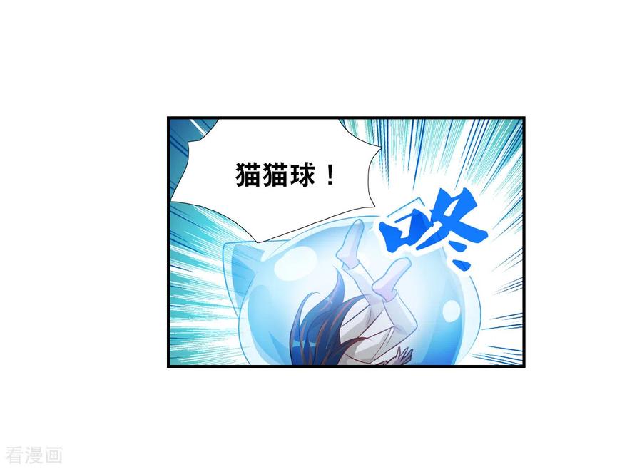奇怪的苏夕 第2季第119话 真相2 第30页