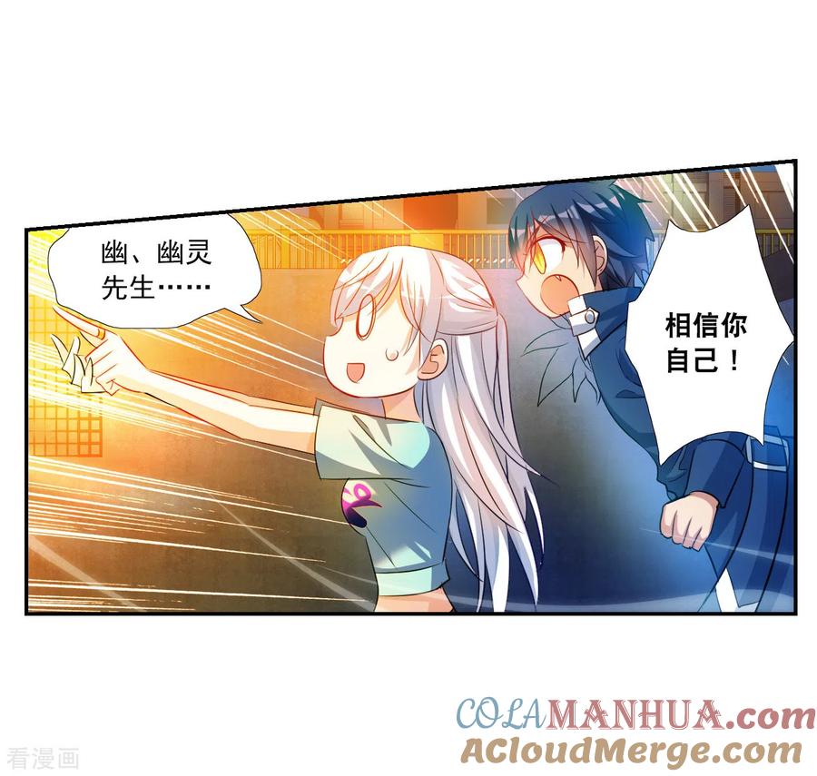 奇怪的苏夕 第2季第120话 真相3 第12页