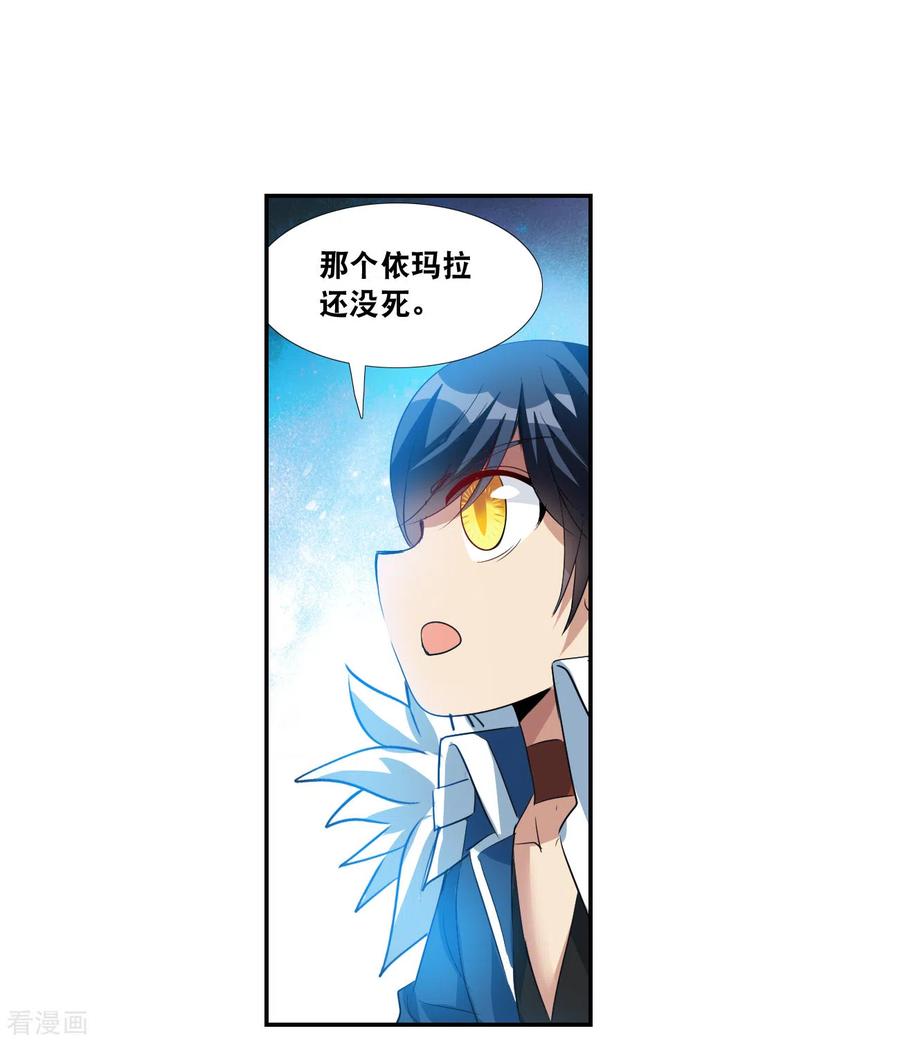 奇怪的苏夕 第2季第120话 真相3 第3页