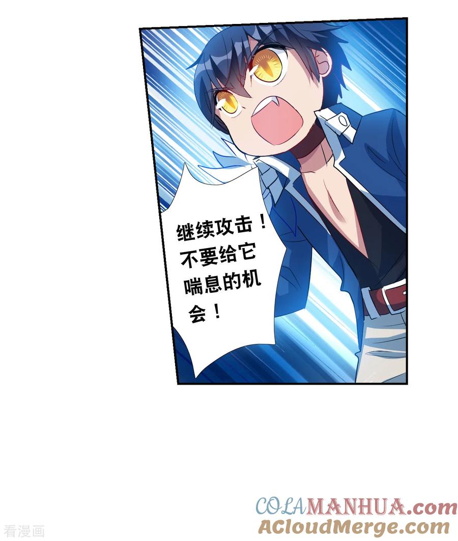 奇怪的苏夕 第2季第120话 真相3 第20页
