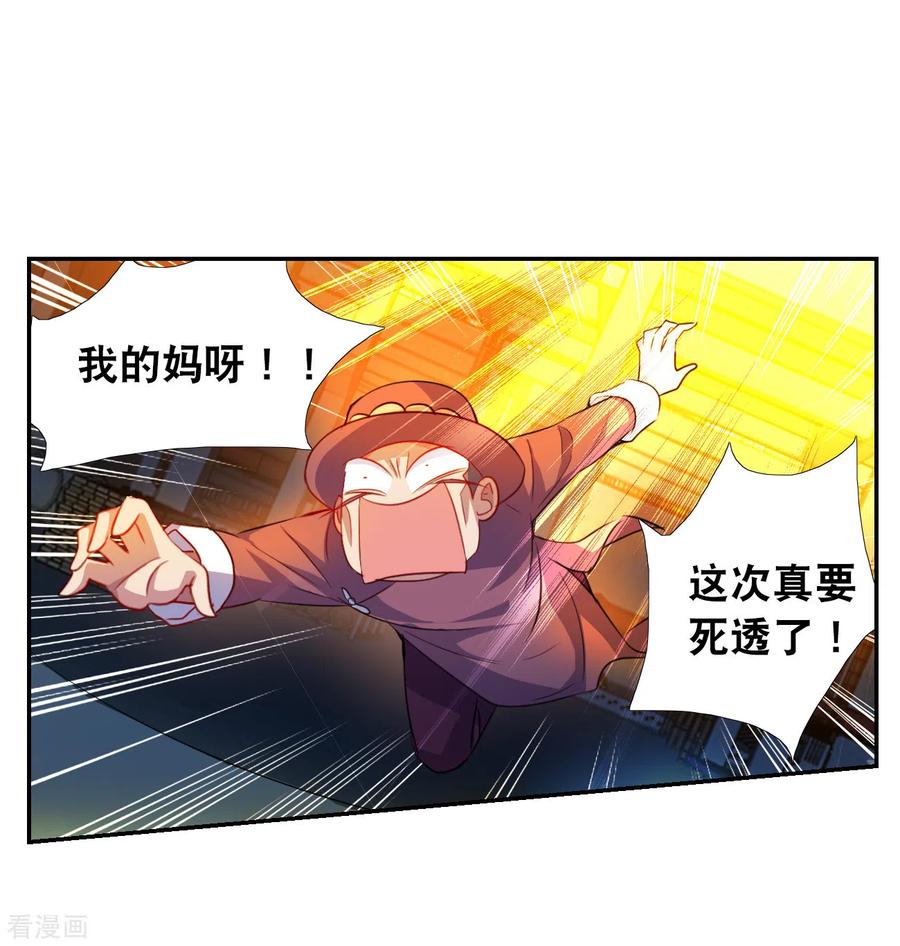 奇怪的苏夕 第2季第120话 真相3 第11页