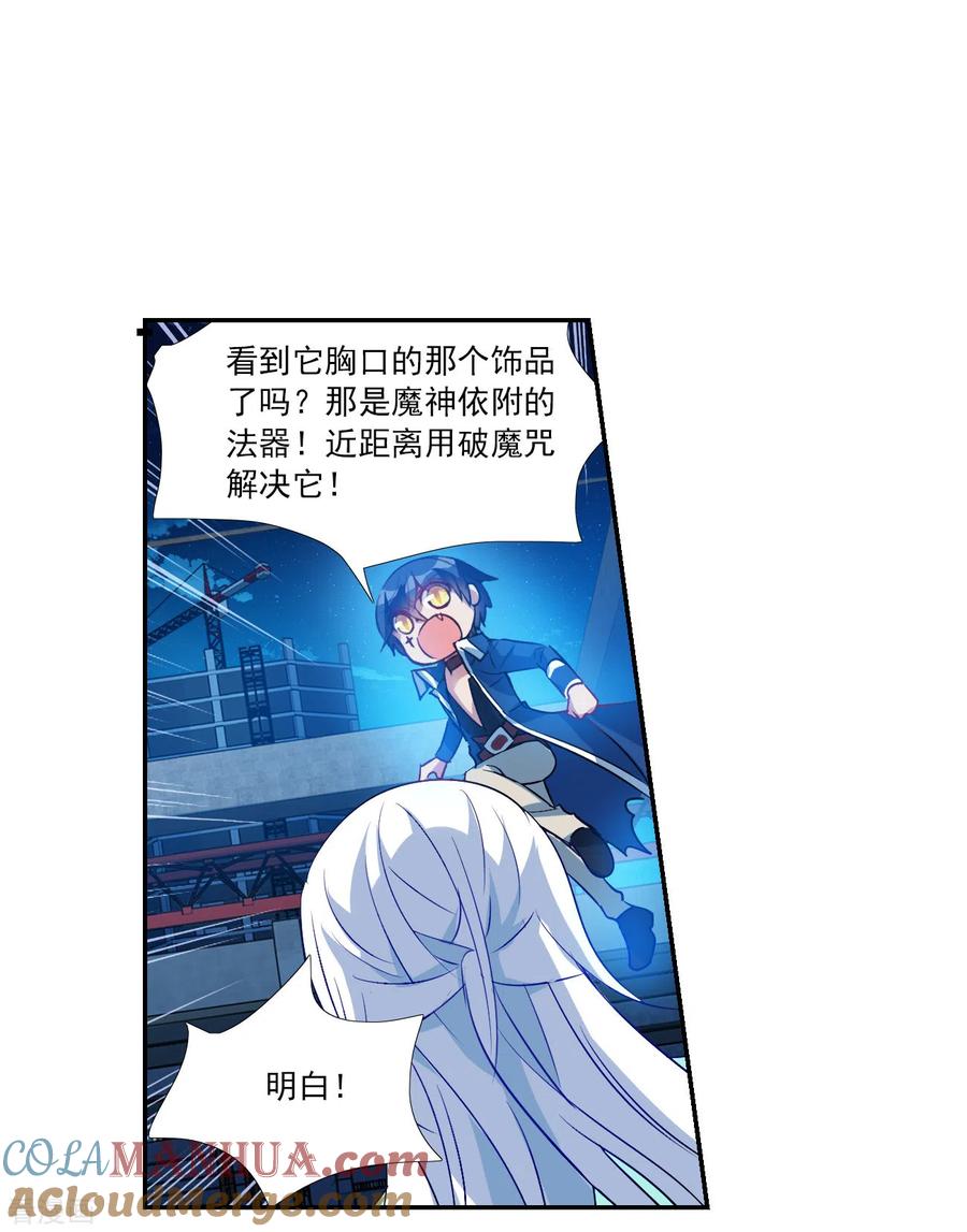 奇怪的苏夕 第2季第120话 真相3 第24页