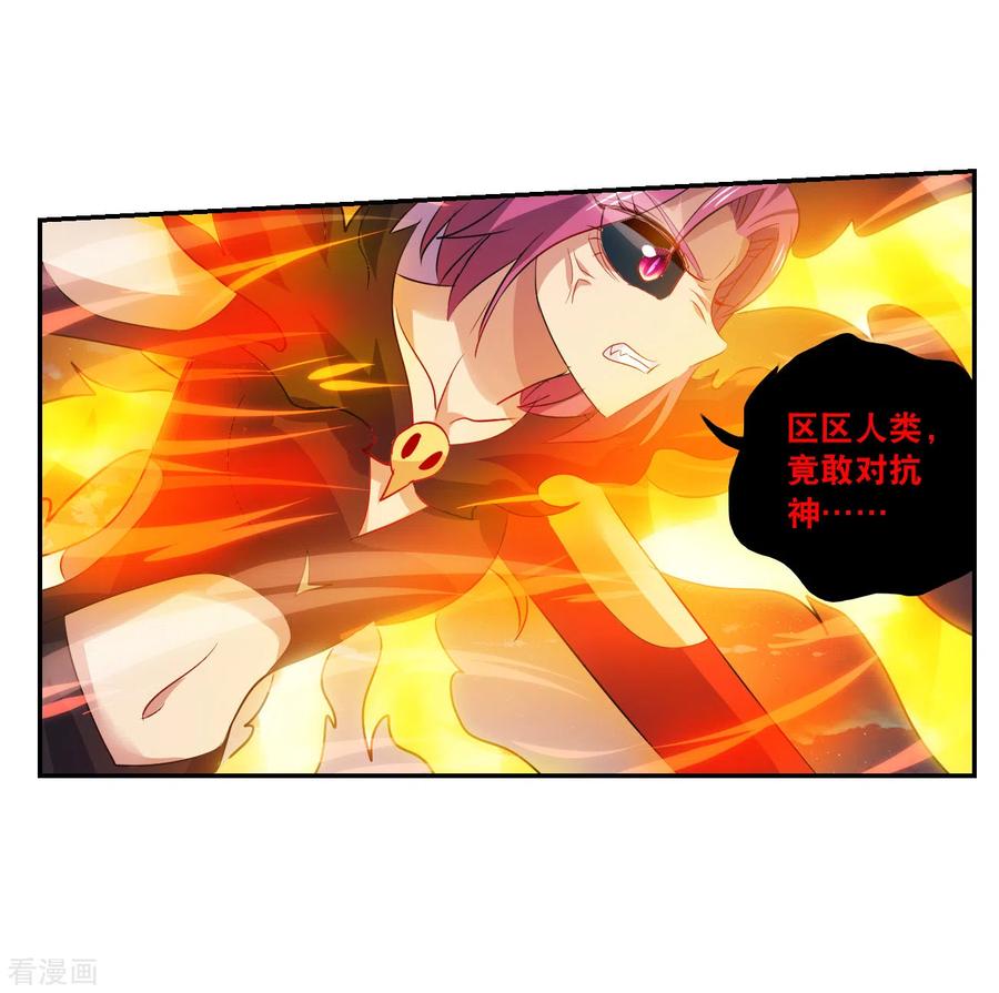 奇怪的苏夕 第2季第120话 真相3 第7页