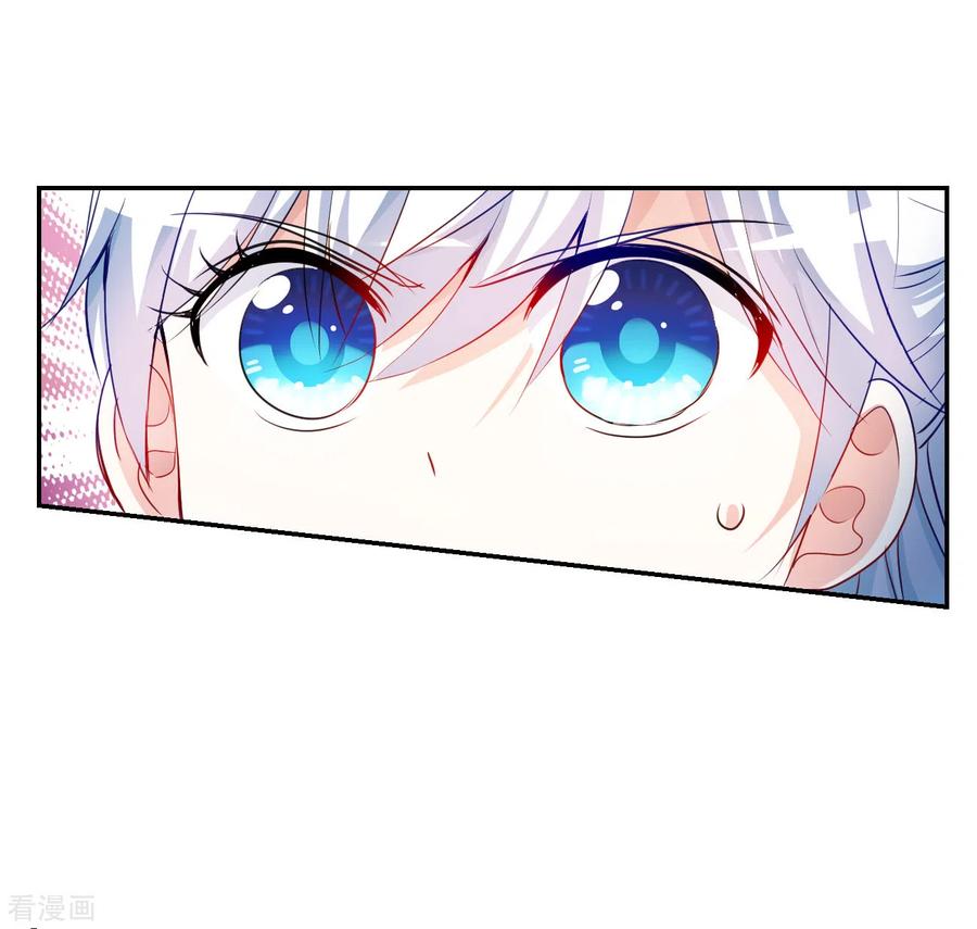 奇怪的苏夕 第2季第120话 真相3 第13页