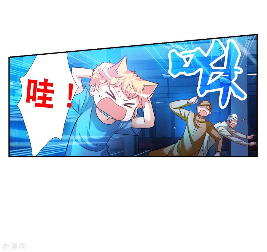 奇怪的苏夕 第2季第120话 真相3 第17页