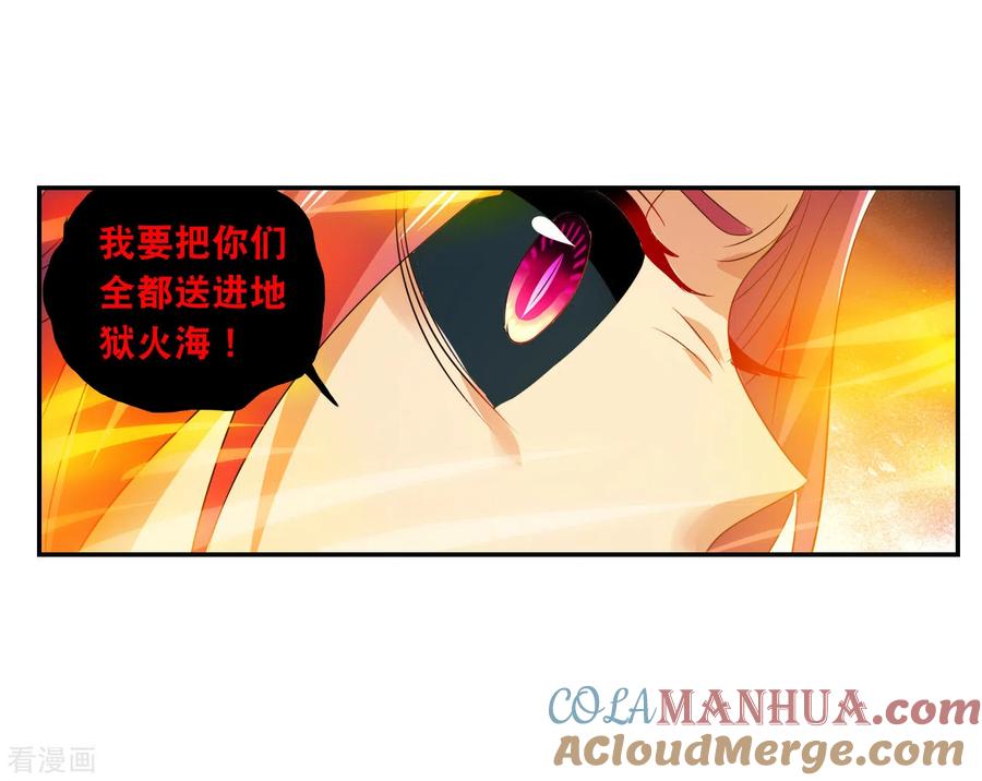 奇怪的苏夕 第2季第120话 真相3 第8页