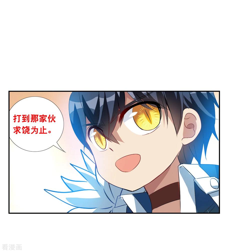 奇怪的苏夕 第2季第120话 真相3 第5页