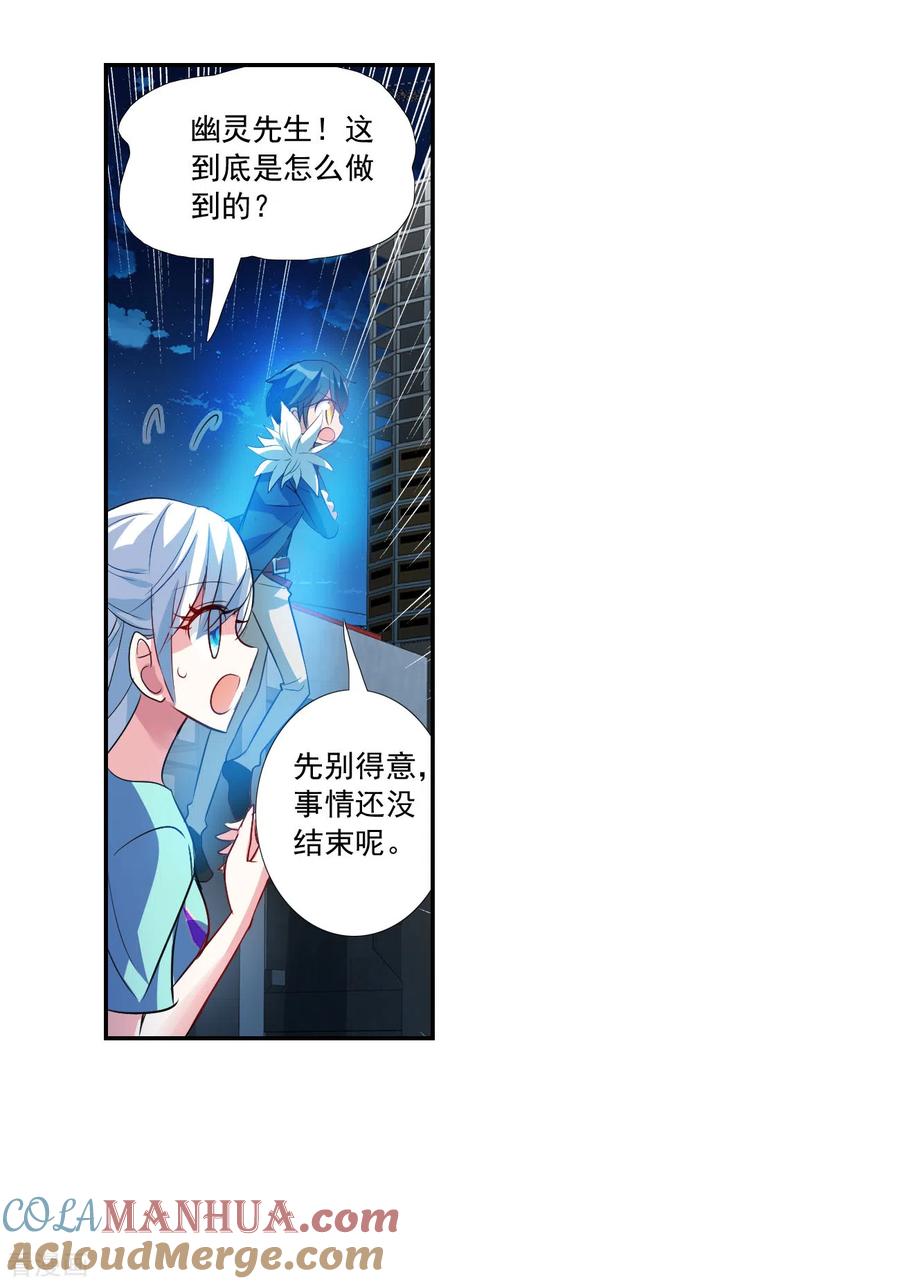 奇怪的苏夕 第2季第120话 真相3 第2页