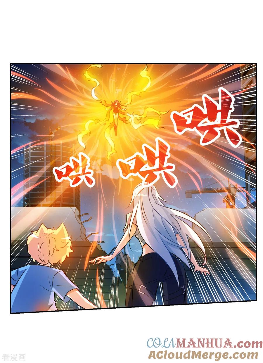 奇怪的苏夕 第2季第120话 真相3 第6页