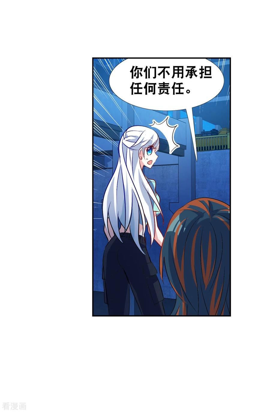 奇怪的苏夕 第2季第121话 真相4 第22页