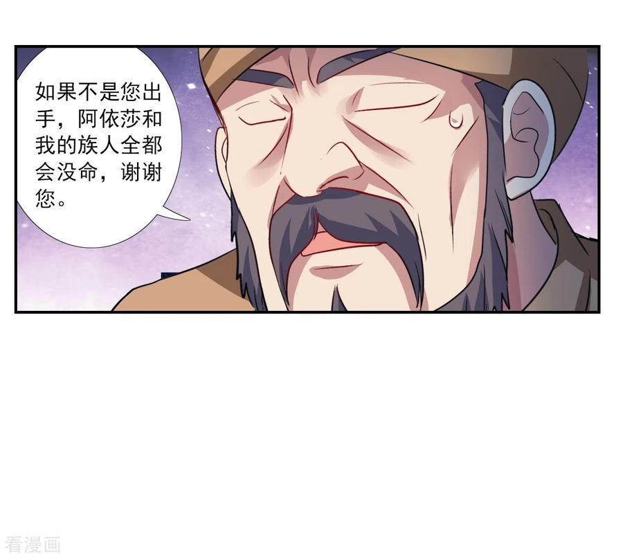 奇怪的苏夕 第2季第121话 真相4 第14页