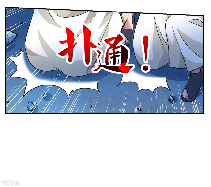 奇怪的苏夕 第2季第121话 真相4 第18页