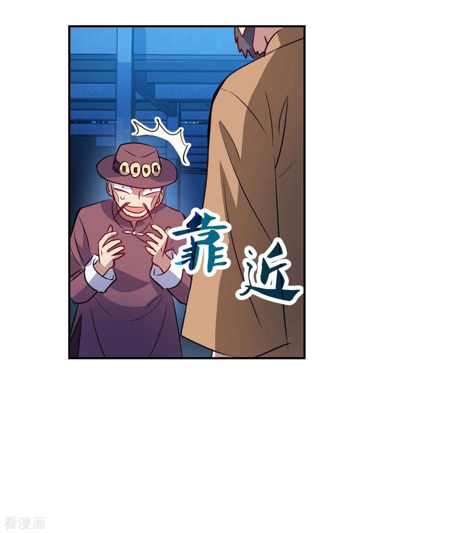 奇怪的苏夕 第2季第121话 真相4 第10页