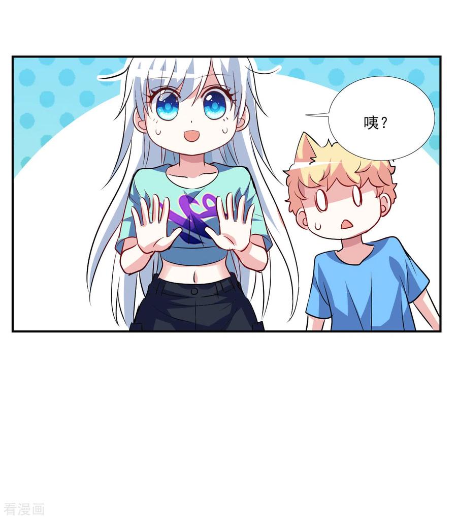奇怪的苏夕 第2季第121话 真相4 第20页