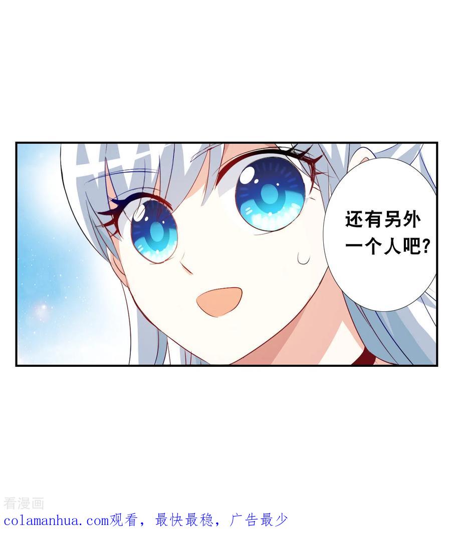 奇怪的苏夕 第2季第122话 真相5 第34页