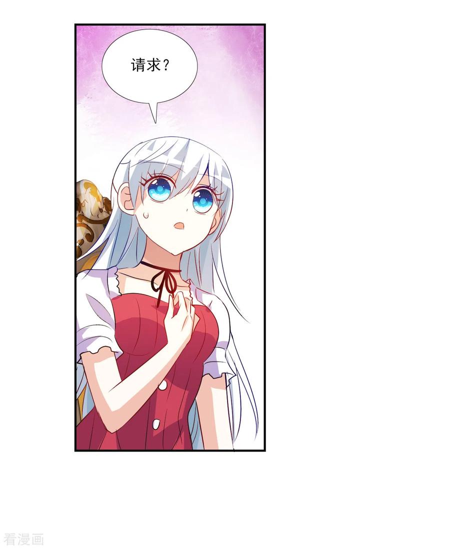 奇怪的苏夕 第2季第123话 水落石出1 第16页