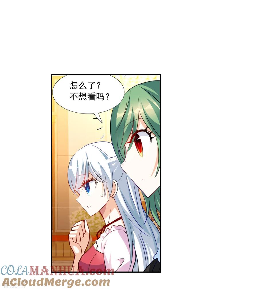 奇怪的苏夕 第2季第124话 水落石出2 第31页