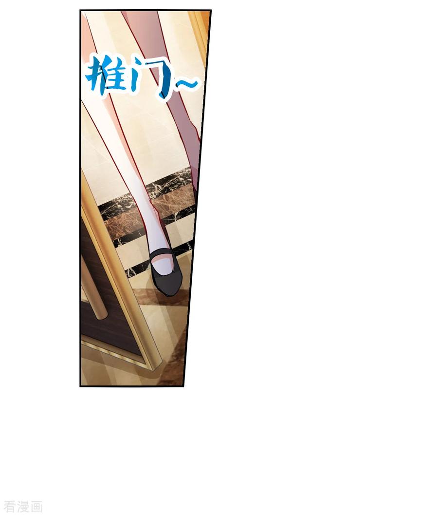奇怪的苏夕 第2季第124话 水落石出2 第8页