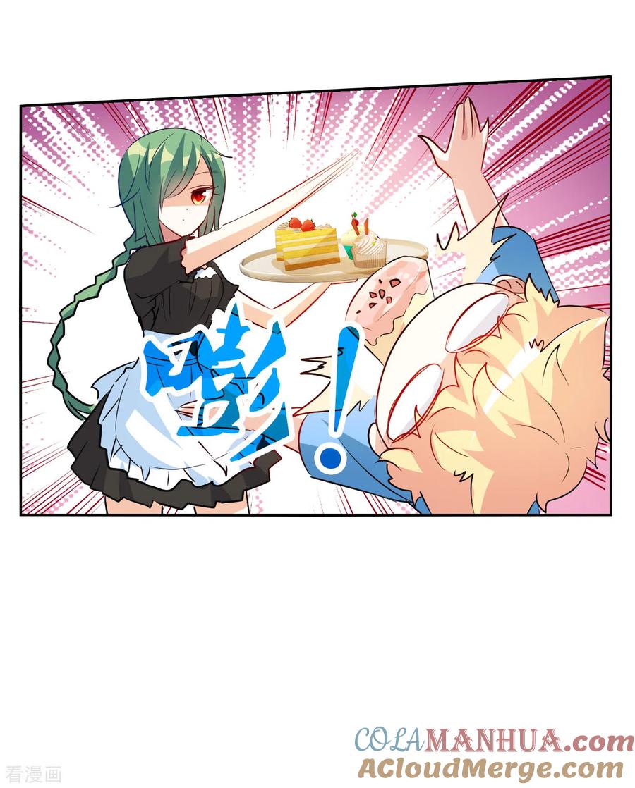 奇怪的苏夕 第2季第124话 水落石出2 第13页