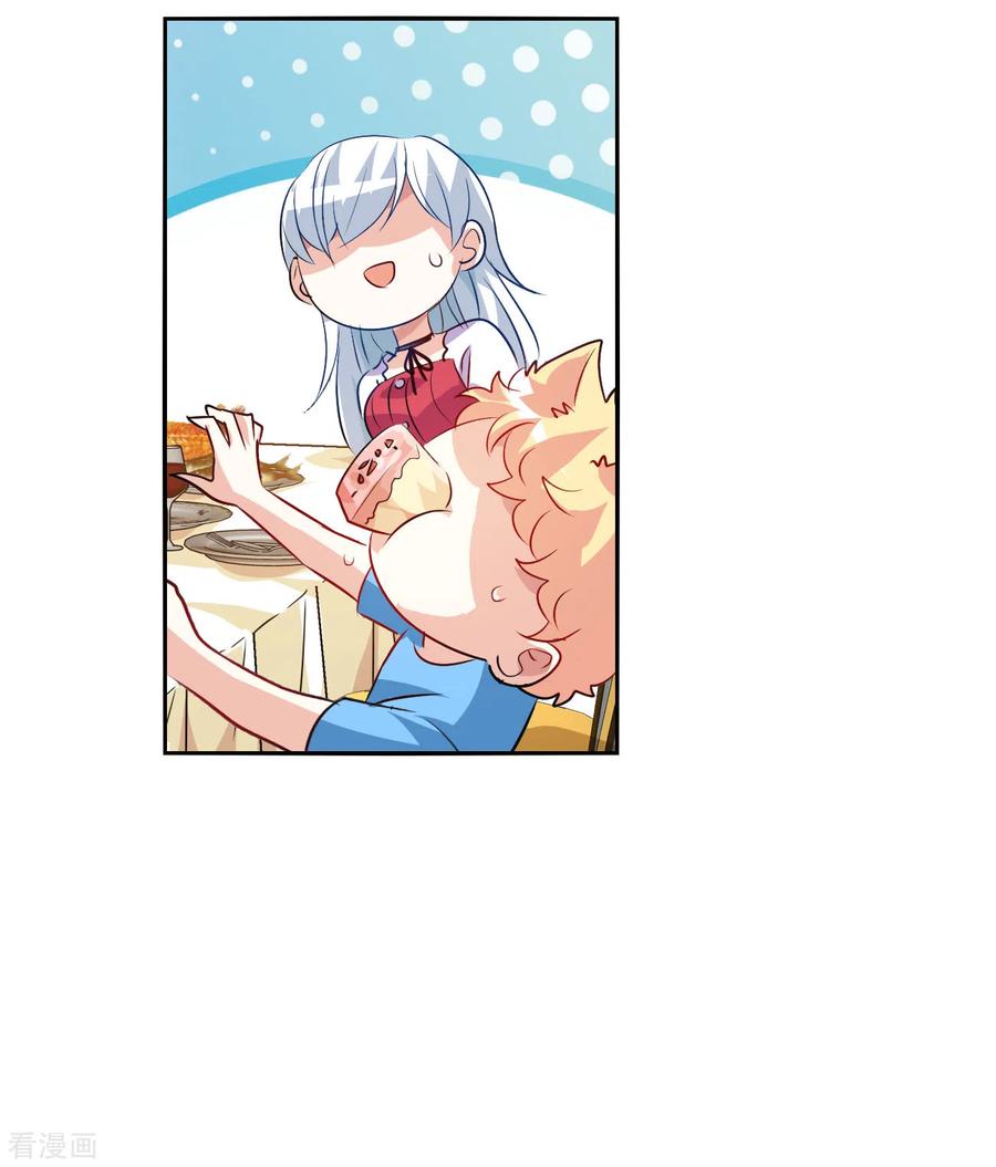 奇怪的苏夕 第2季第124话 水落石出2 第14页