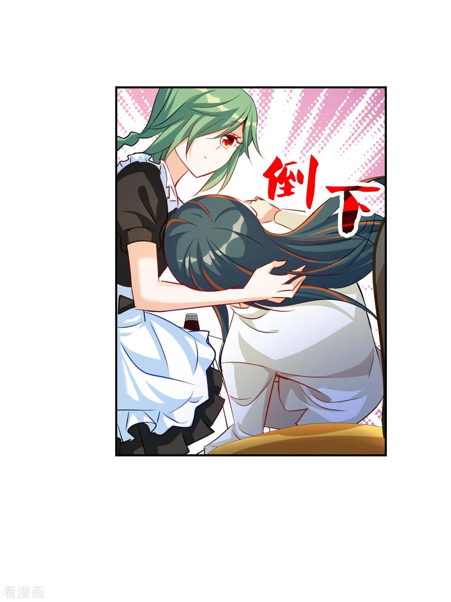 奇怪的苏夕 第2季第124话 水落石出2 第28页