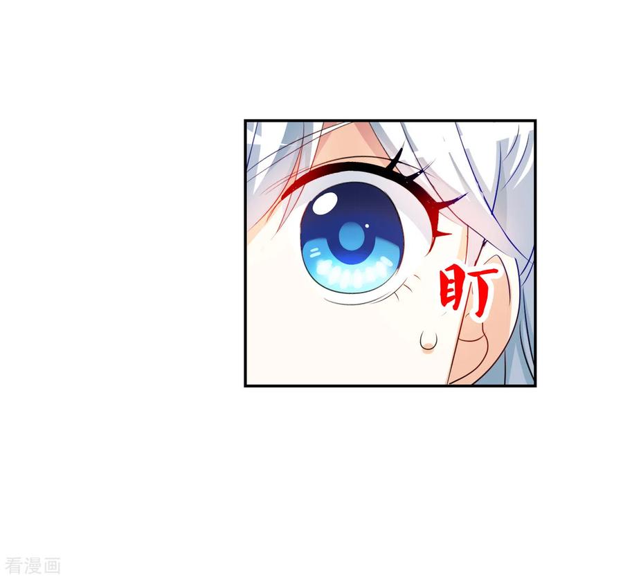 奇怪的苏夕 第2季第125话 水落石出3 第4页