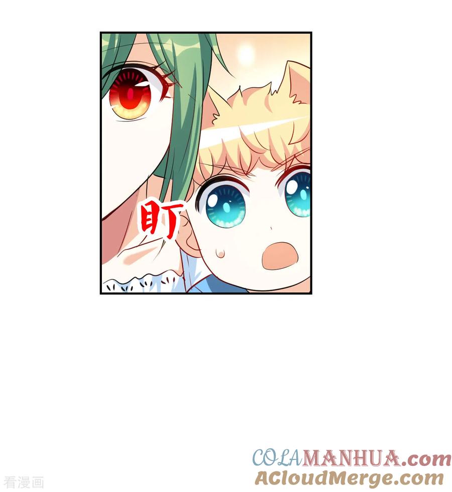 奇怪的苏夕 第2季第125话 水落石出3 第5页