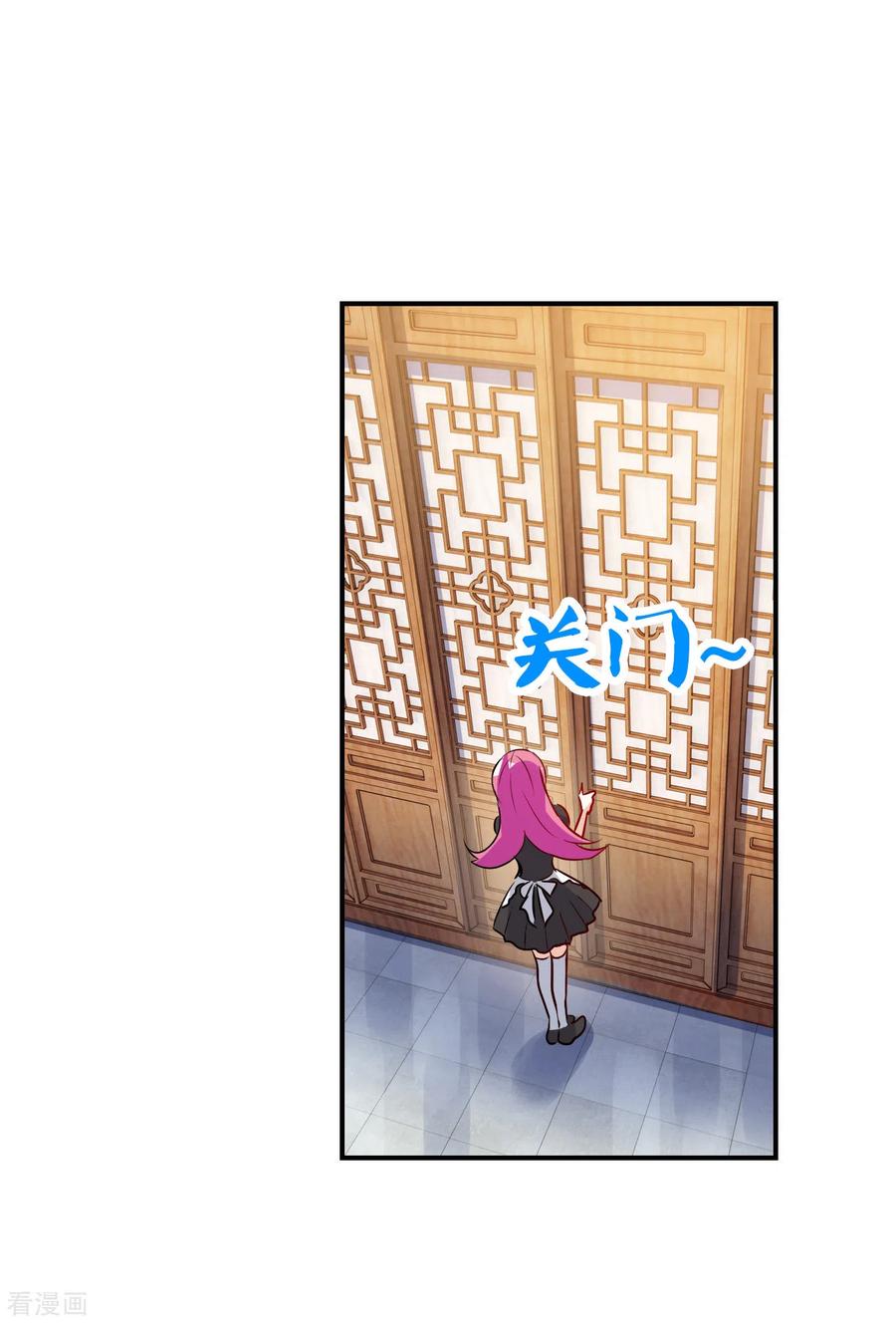 奇怪的苏夕 第2季第125话 水落石出3 第30页