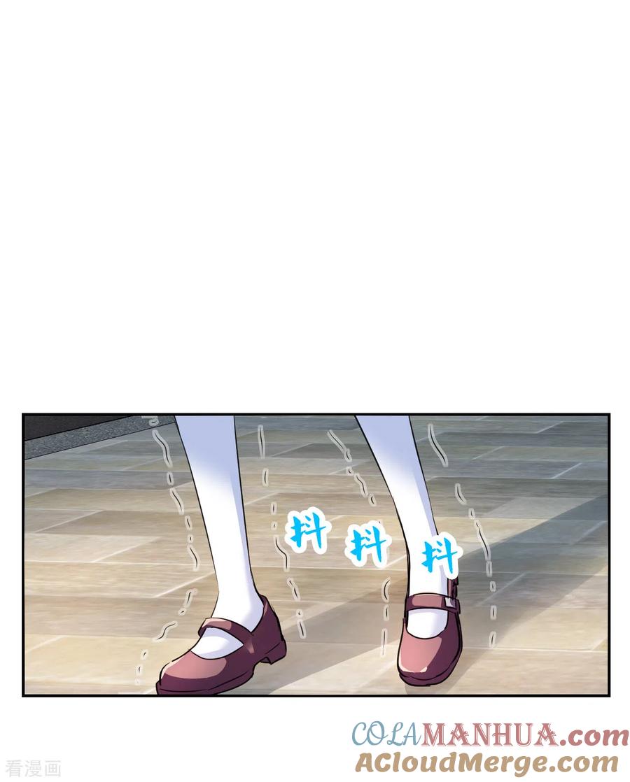 奇怪的苏夕 第2季第126话 水落石出4 第23页