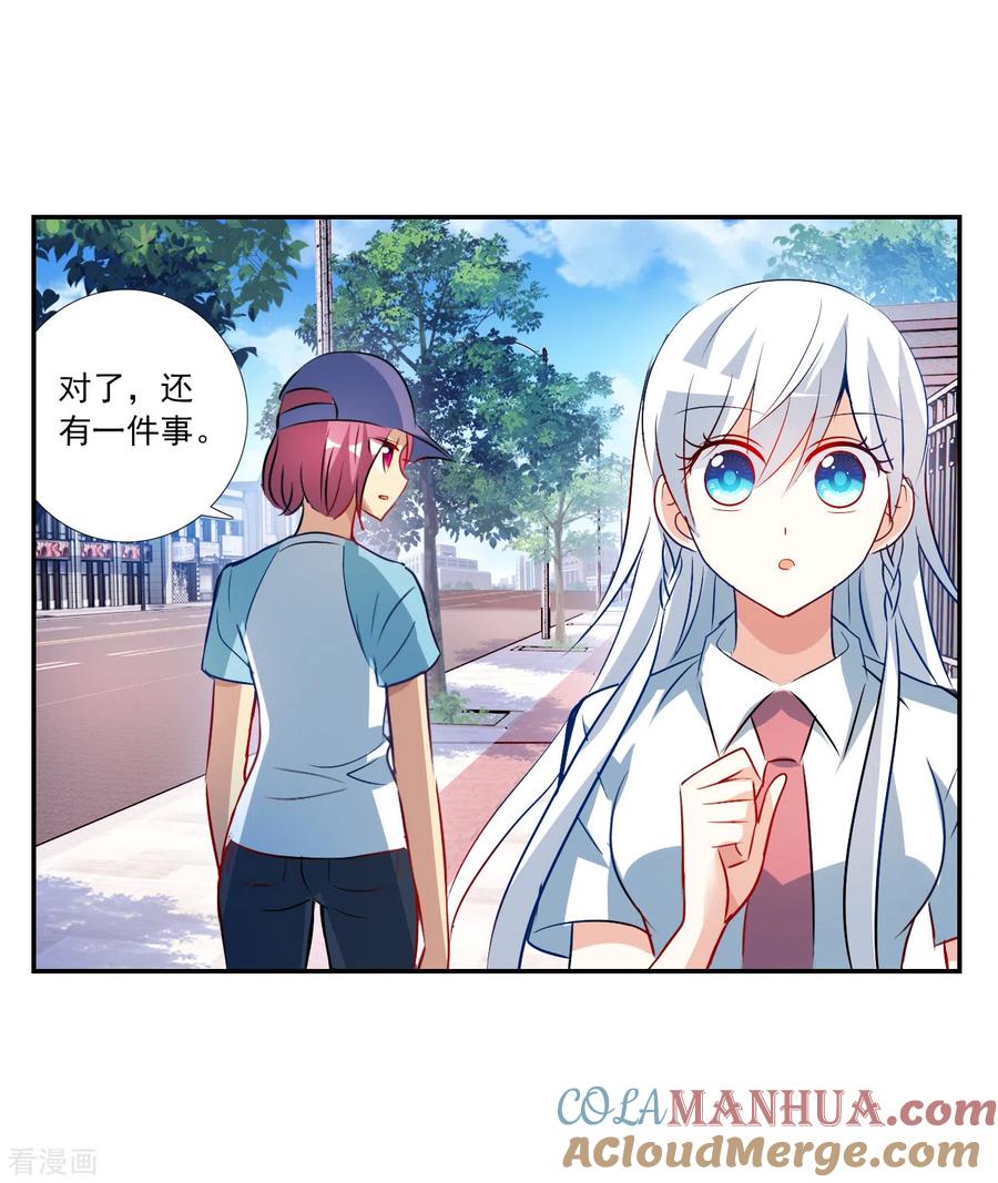 奇怪的苏夕 第2季第127话 虚假的背后1 第23页