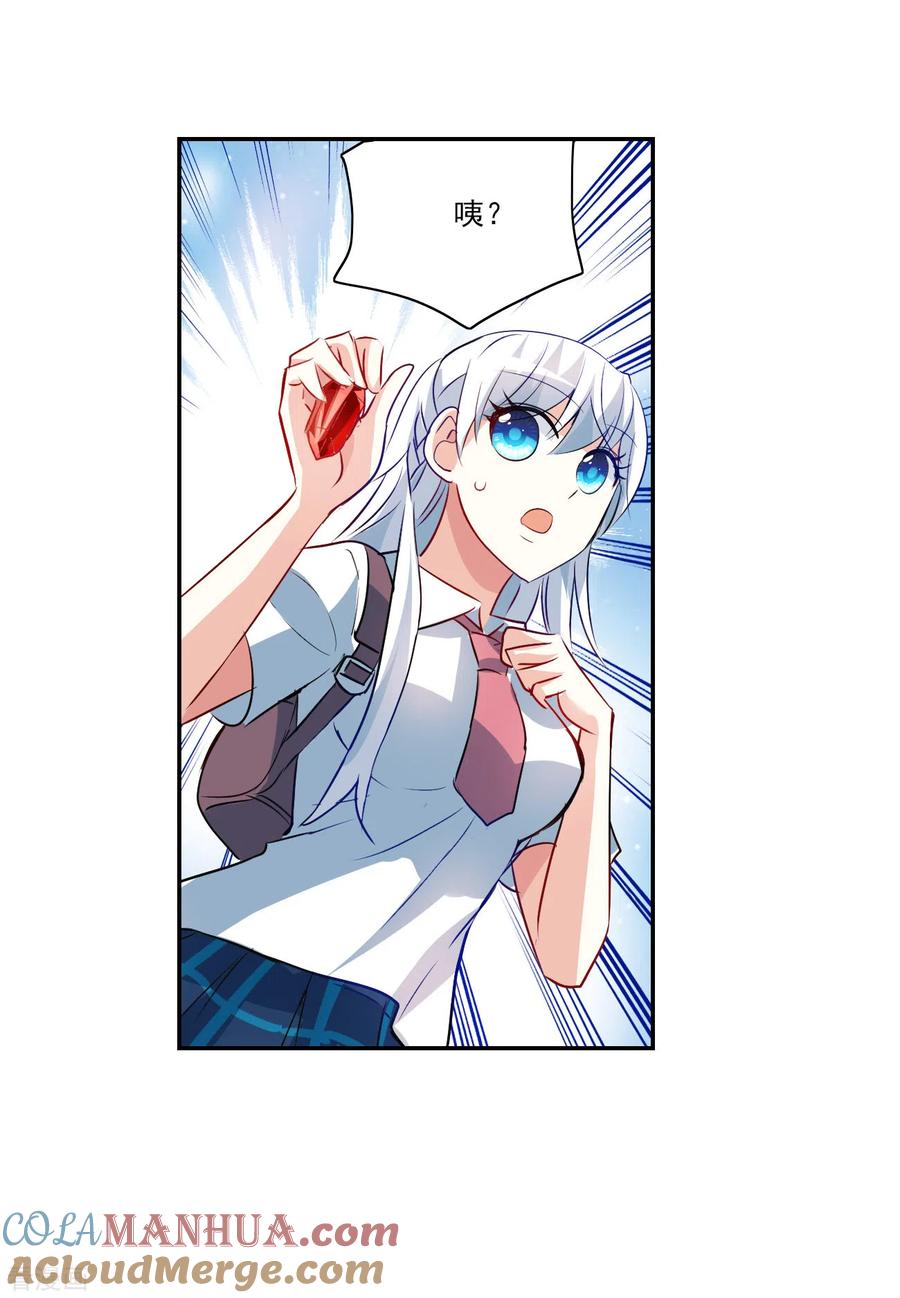奇怪的苏夕 第2季第127话 虚假的背后1 第7页