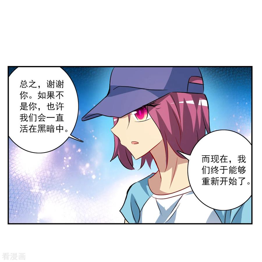 奇怪的苏夕 第2季第127话 虚假的背后1 第10页