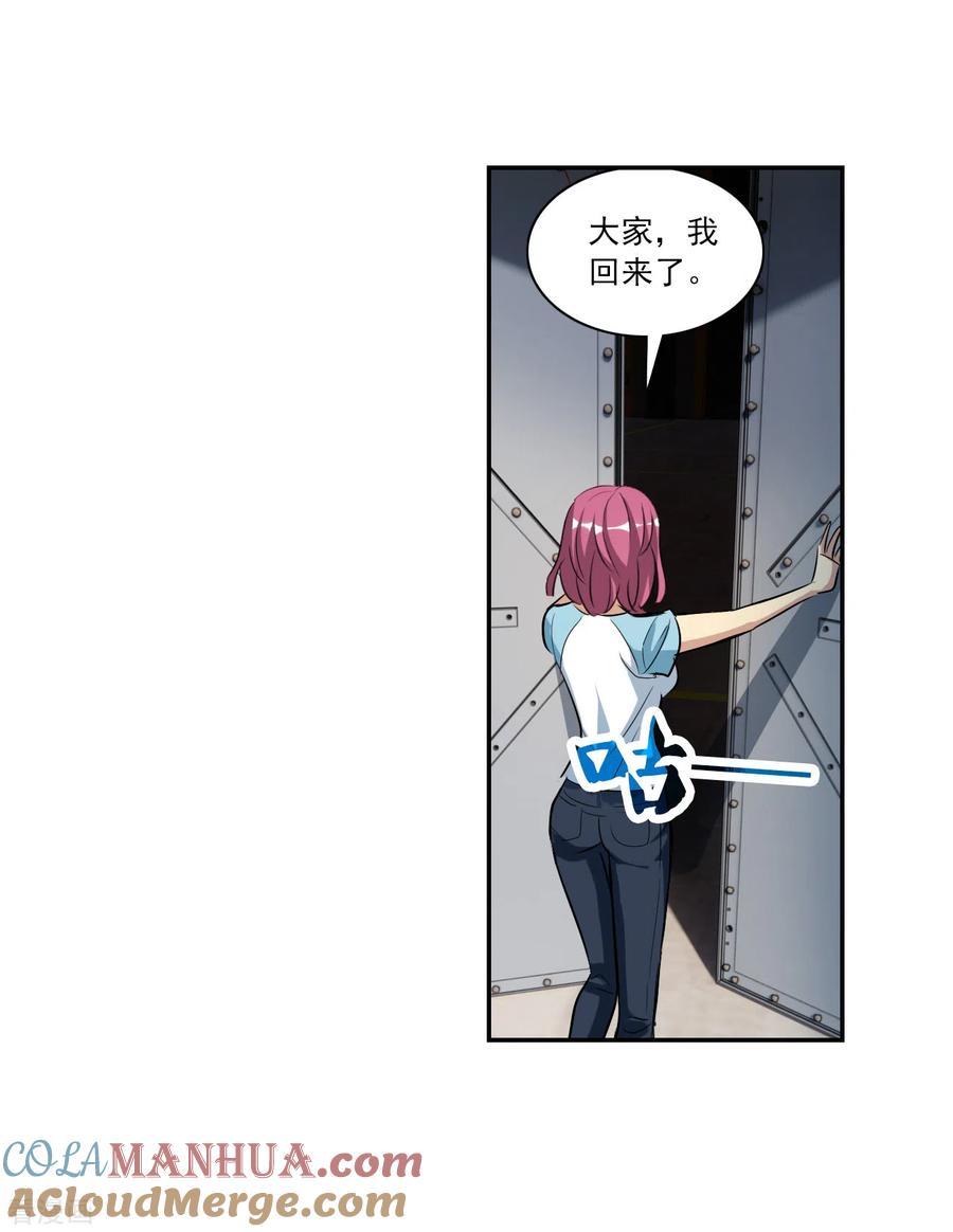 奇怪的苏夕 第2季第127话 虚假的背后1 第29页