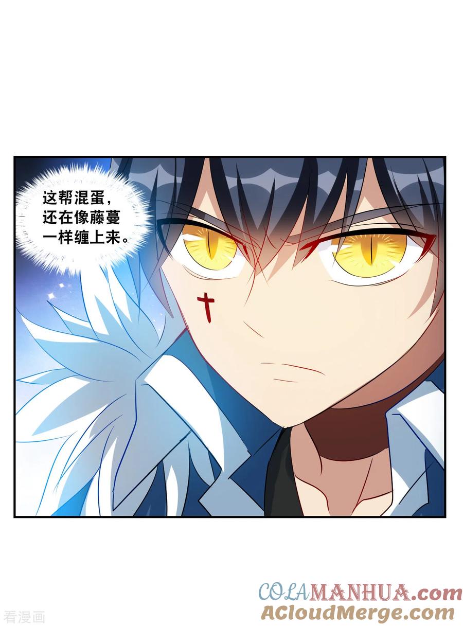 奇怪的苏夕 第2季第127话 虚假的背后1 第27页