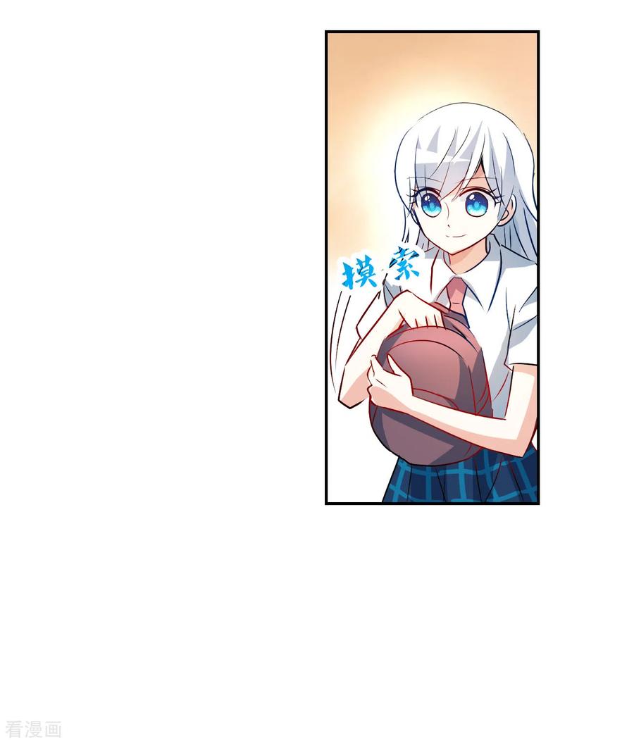 奇怪的苏夕 第2季第127话 虚假的背后1 第16页