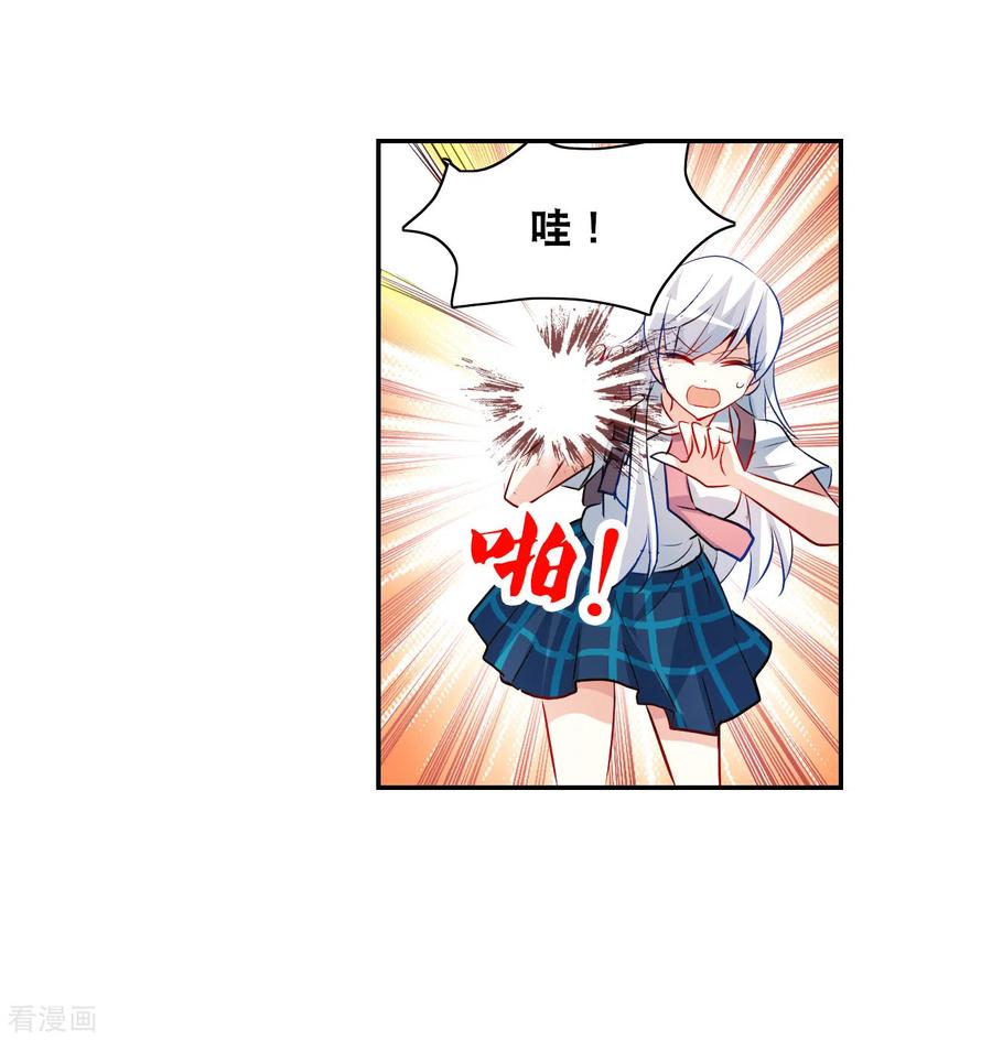 奇怪的苏夕 第2季第127话 虚假的背后1 第6页