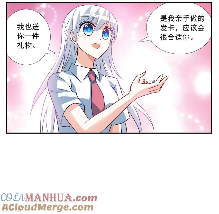 奇怪的苏夕 第2季第127话 虚假的背后1 第17页