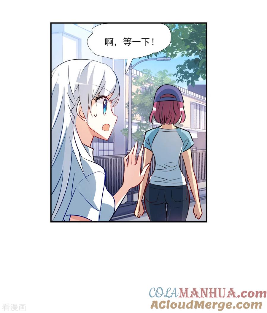 奇怪的苏夕 第2季第127话 虚假的背后1 第15页