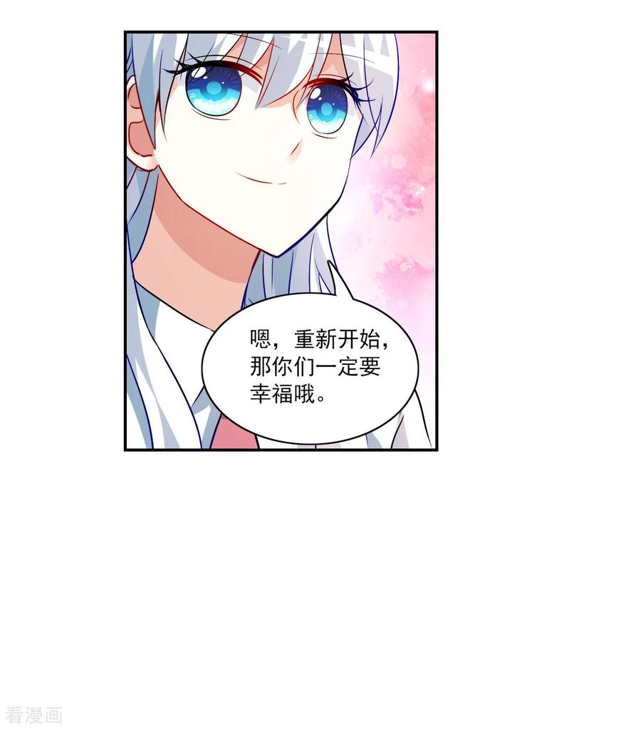 奇怪的苏夕 第2季第127话 虚假的背后1 第12页