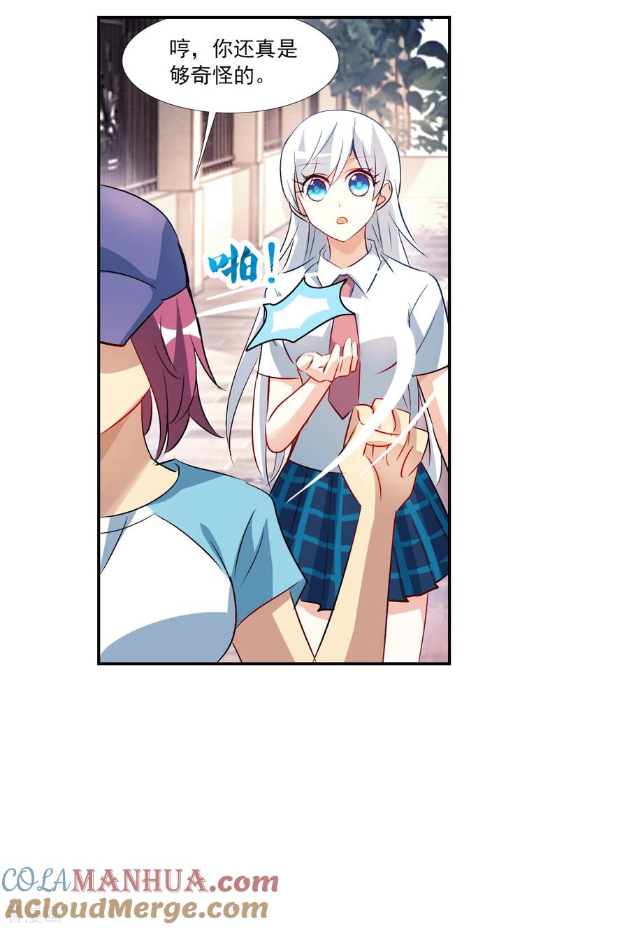 奇怪的苏夕 第2季第127话 虚假的背后1 第19页