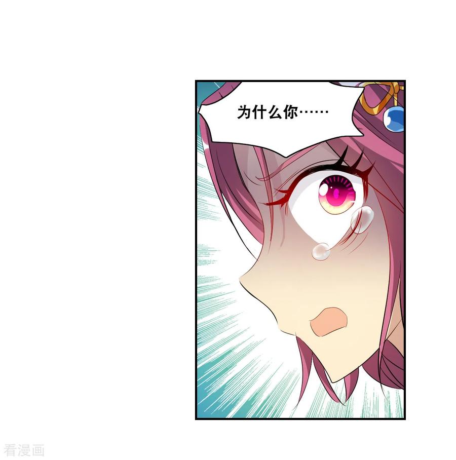 奇怪的苏夕 第2季第128话 虚假的背后2 第6页