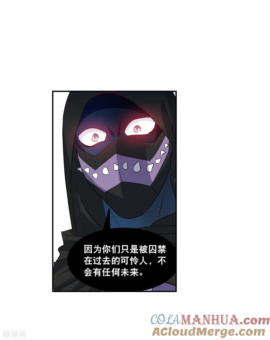 奇怪的苏夕 第2季第128话 虚假的背后2 第7页