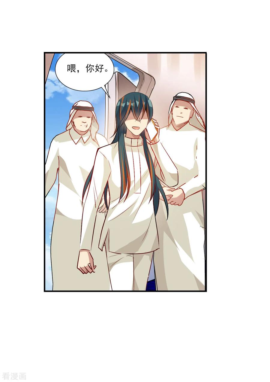 奇怪的苏夕 第2季第128话 虚假的背后2 第20页